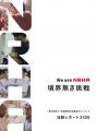 1万名超の医療介護従事者の意志が集結。職種や組utf-8 1万名超の医療介護従事者の意志が集結。職種や組utf-8