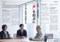 1万名超の医療介護従事者の意志が集結。職種や組utf-8 1万名超の医療介護従事者の意志が集結。職種や組utf-8