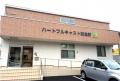 住宅型有料老人ホーム「ハートフルキャスト羽曳野」を 住宅型有料老人ホーム「ハートフルキャスト羽曳野」を
