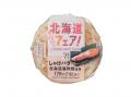 北海道の味を全国で！「北海道フェア第2弾」が10月6日