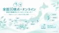 京都の認知行動療法・カウンセリング専門機関｜認知行