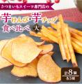 「フカヒレ」「芋スイーツ」を六本木で！館山市が「さ