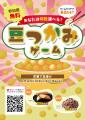 「フカヒレ」「芋スイーツ」を六本木で！館山市が「さ