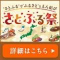 「フカヒレ」「芋スイーツ」を六本木で！館山市が「さ
