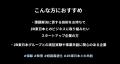 JR東日本グループとスタートアップ企業をつなぐ課題先