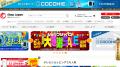 大手通販サイト「ショップジャパン」の楽天リーベイツ