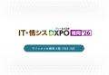 第2回 IT・情シスDXPO【福岡’26】出展のお知らせ:10 第2回 IT・情シスDXPO【福岡’26】出展のお知らせ:10