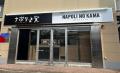10/1国立市にオープン! ナポリの窯国立矢川店 店頭 10/1国立市にオープン! ナポリの窯国立矢川店 店頭
