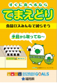 【福岡県庁】食品ロスを削減！「てまえどり」の輪がキ