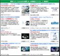 ＜福岡展 初開催 第１回 製造イノベーション＞製造業
