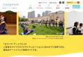 横浜のアートイベント検索サイト　ヨコハマ・アートナ