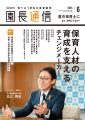 保育士不足にどう立ち向かえば良いのか?│長野市の本 保育士不足にどう立ち向かえば良いのか?│長野市の本