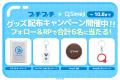 【『プチプチ(R)』がスマホのキーボードに！】本日か