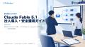 Uravation、最上位モデル「Claude Fable 5.1」をどの