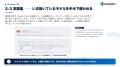 Uravation、最上位モデル「Claude Fable 5.1」をどの