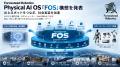 Forcesteed Robotics、Physical AI OS「Forcesteed OS Forcesteed Robotics、Physical AI OS「Forcesteed OS