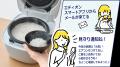 炊飯から始まる新しい見守りのカタチ「親孝行見utf-8 炊飯から始まる新しい見守りのカタチ「親孝行見utf-8