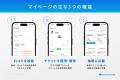 比較メディア「ココモーラ」マイページ機能をリリース 比較メディア「ココモーラ」マイページ機能をリリース