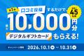 比較メディア「ココモーラ」マイページ機能をリリース 比較メディア「ココモーラ」マイページ機能をリリース