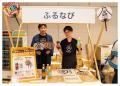 【昨年の来場者95%が満足!】ふるさと納税イベント「 【昨年の来場者95%が満足!】ふるさと納税イベント「