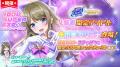 放置型アイドル育成RPG『STELLAR IDOL PROJECT』「小