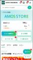 全自動麻雀卓・麻雀用品が10％OFF！AMOS公式オンライ