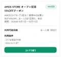 全自動麻雀卓・麻雀用品が10％OFF！AMOS公式オンライ