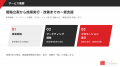 売れるネット広告社グループ(9235)、「koujitsu(柴田 売れるネット広告社グループ(9235)、「koujitsu(柴田
