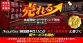 売れるネット広告社グループ(9235)、「koujitsu(柴田 売れるネット広告社グループ(9235)、「koujitsu(柴田