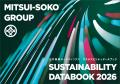 三井倉庫グループ、「統合報告書 VALUE REPORT 2026」 三井倉庫グループ、「統合報告書 VALUE REPORT 2026」