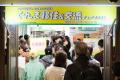群馬県の移住イベント「ぐんま移住＆交流フェア2026」