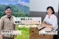 群馬県の移住イベント「ぐんま移住＆交流フェア2026」