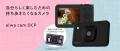 aiwaよりコンパクトデジタルカメラ2機種を発売