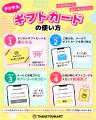 買うなら今がお得！サンキューマート公式オンラインシ
