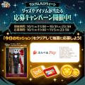 【LINE GAME】『LINE:ディズニー ツムツム』、10月は 【LINE GAME】『LINE:ディズニー ツムツム』、10月は