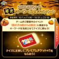 【LINE GAME】『LINE:ディズニー ツムツム』、10月は 【LINE GAME】『LINE:ディズニー ツムツム』、10月は