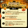【LINE GAME】『LINE:ディズニー ツムツム』、10月は 【LINE GAME】『LINE:ディズニー ツムツム』、10月は