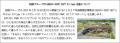 第1号不動産私募ファンドを組成【相鉄不動産投資顧問