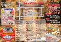 10/18「たつまちオータムフェスタ」開催！【山形県米
