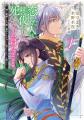 【本日10/1発売開始】シリーズ累計230万部突破！『断