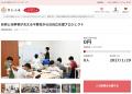 さとふる、デジタル教育や子どもの居場所づくり、保護