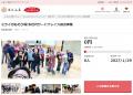 さとふる、デジタル教育や子どもの居場所づくり、保護