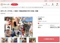 さとふる、デジタル教育や子どもの居場所づくり、保護