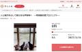 さとふる、デジタル教育や子どもの居場所づくり、保護