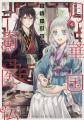 女性向け漫画の新境地へ！ 女性向けレーベル「ASUKA」