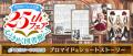 【角川ビーンズ文庫25thフェア　心ときめく図書館へ！