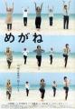 【公開20周年記念】監督・荻上直子、主演・小林聡美『