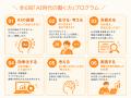 「スキルを身につける」から「考えて活かす」へ。IT特
