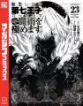 10月開幕！圧倒的スペル体験を。dアニメストアで魔法