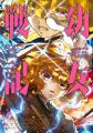 10月開幕！圧倒的スペル体験を。dアニメストアで魔法